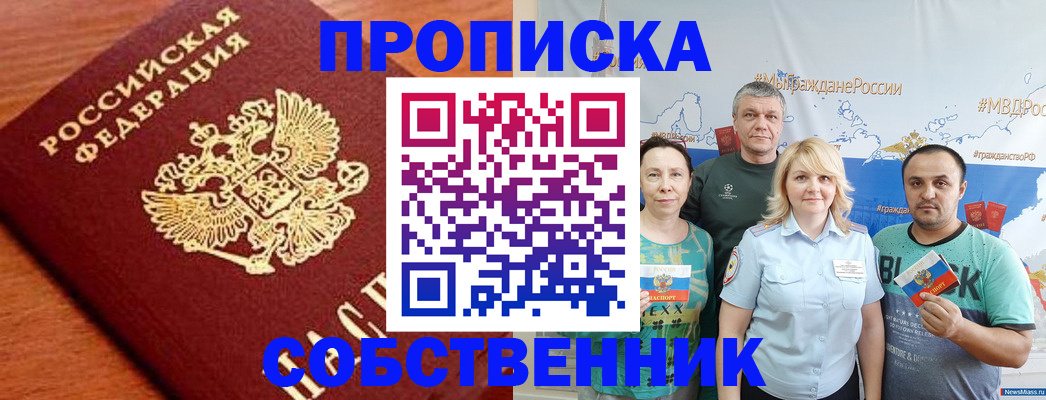 прописка паспорт в Читинской области